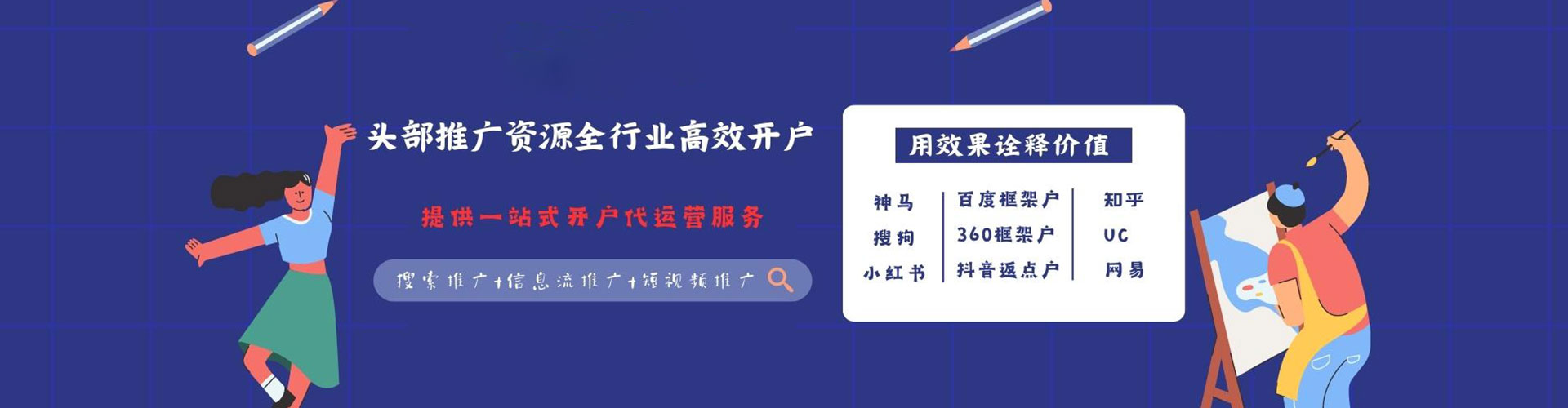 丰镇百度充值高返点